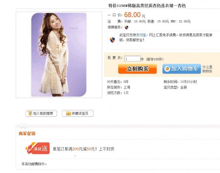 http://store.taobao.com/shop/view_shop-115e8ed497b2c071890071dc5f638e54.htm?nekot=g%2C2h63zr6jzs26u1