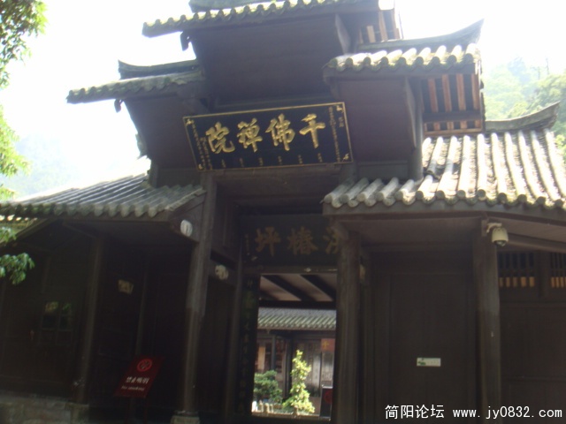 洪椿坪到了