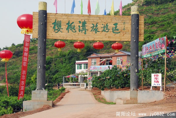 简阳市樱桃沟旅游区.JPG