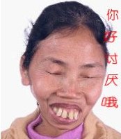 好讨厌.jpg