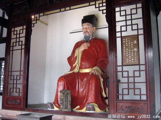 苏洵.jpg