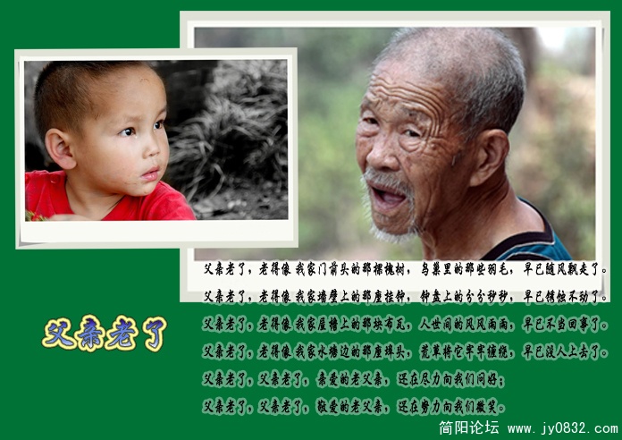 父亲老了.jpg
