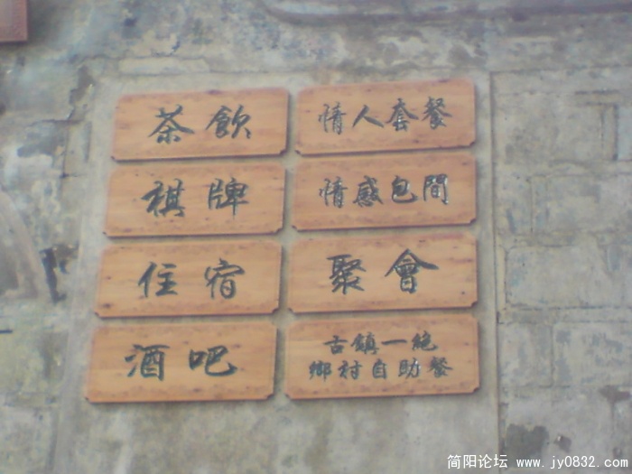 这儿安逸