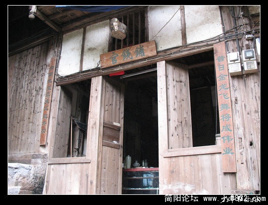 官钱铺(经营古钱币）.jpg