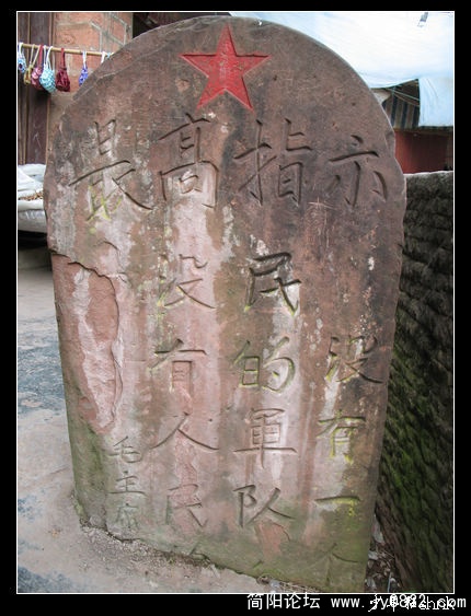 川黔界碑四川东面.jpg