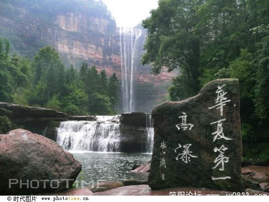 四面山望乡台瀑布.jpg