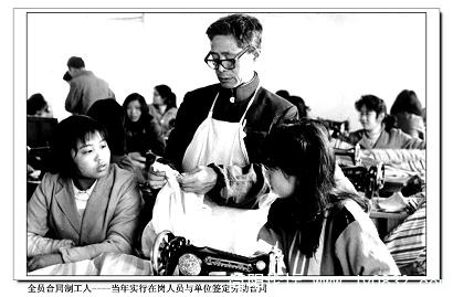 7合同制.jpg
