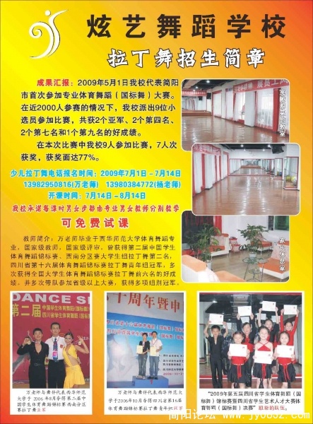 拉丁舞正面a.jpg