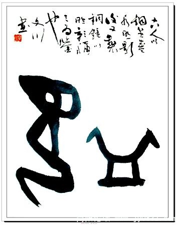 书法.JPG
