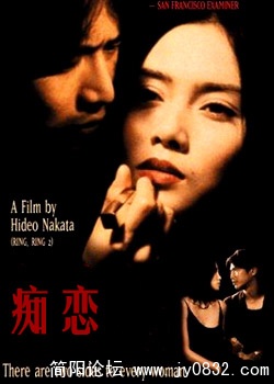 痴恋.jpg