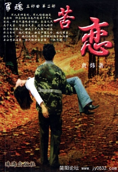 苦恋.jpg