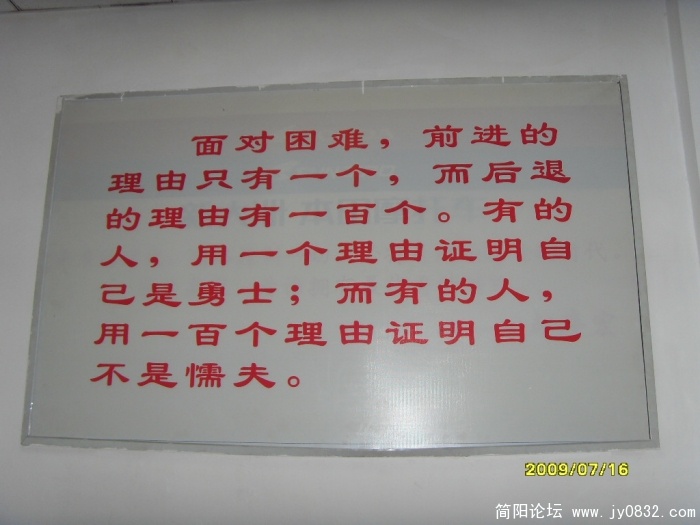 我喜欢的格言