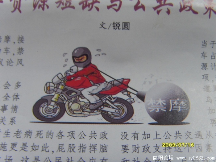 报刊上有意思的漫画