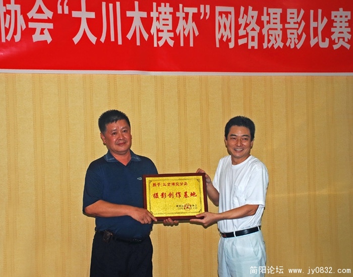 4.授牌.jpg