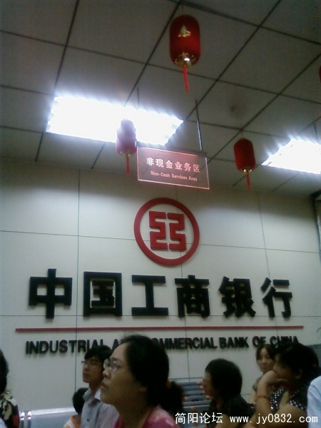 工行大厅