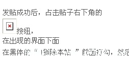 删贴.jpg