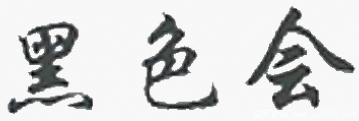 hei.jpg