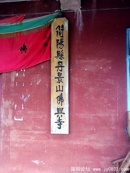佛兴寺