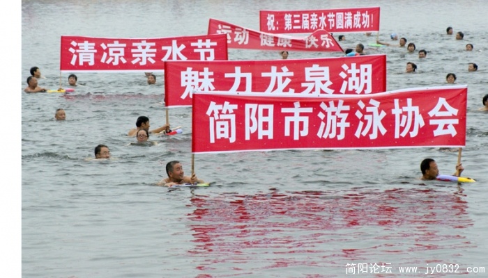 龙泉湖亲水节.jpg