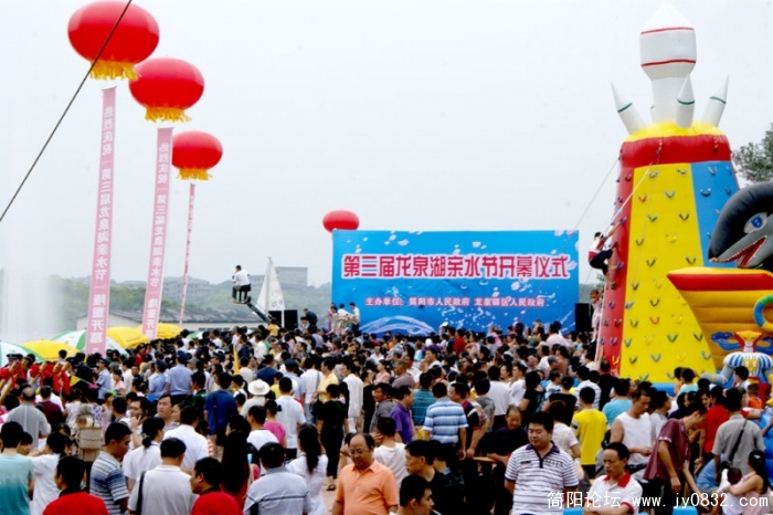 龙泉湖亲水节 (1).jpg