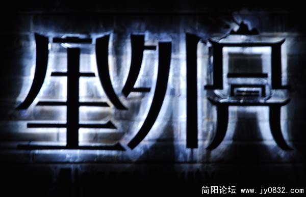 里外亮.jpg