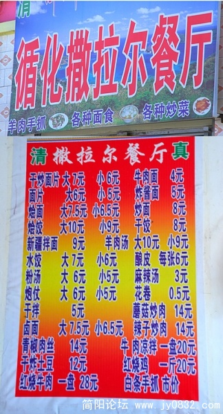 在青海同仁的保安小镇上，吃了一餐循化撒拉族的“手抓羊肉”餐。