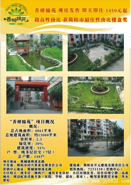 香樟锦苑.jpg