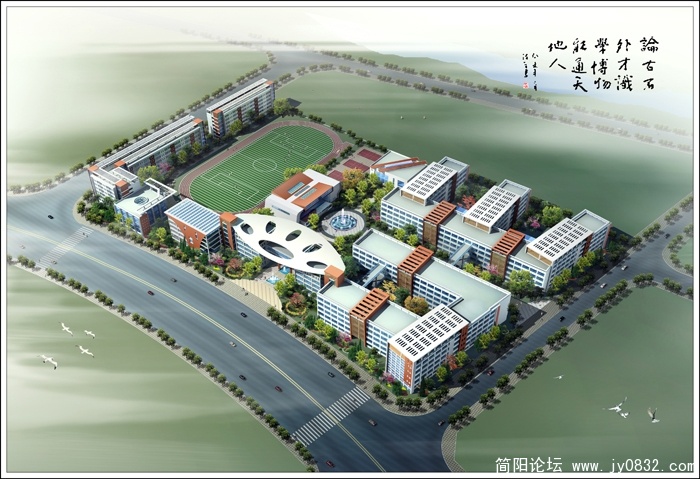 简阳学校-鸟瞰图.jpg