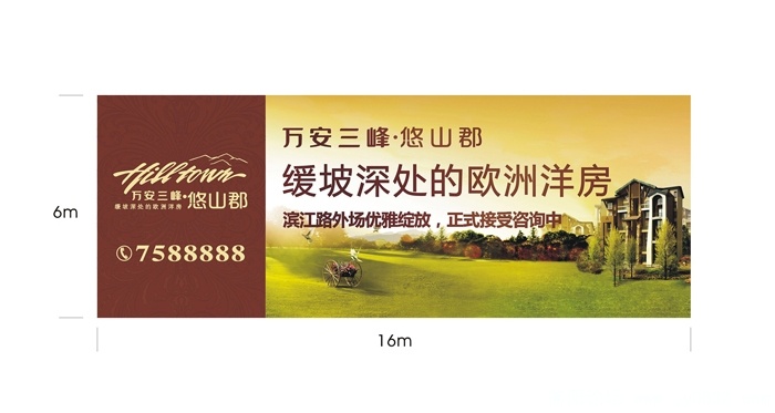 房交会大牌2.jpg