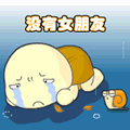 乌拉龟qq表情94.gif
