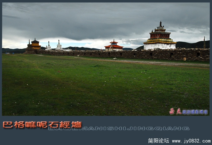 巴格嘛呢石经墙—04.jpg
