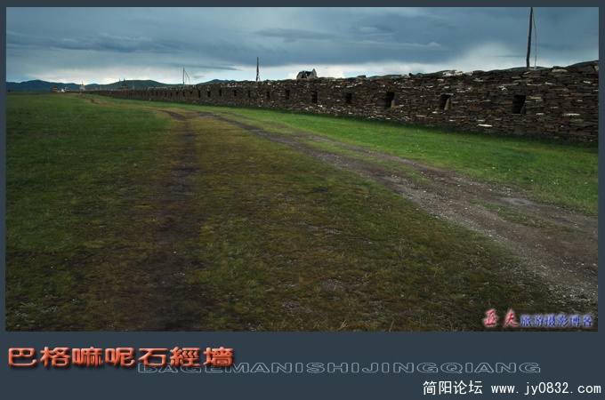 巴格嘛呢石经墙—12副本.jpg