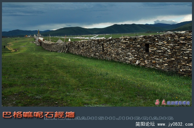 巴格嘛呢石经墙—06副本.jpg