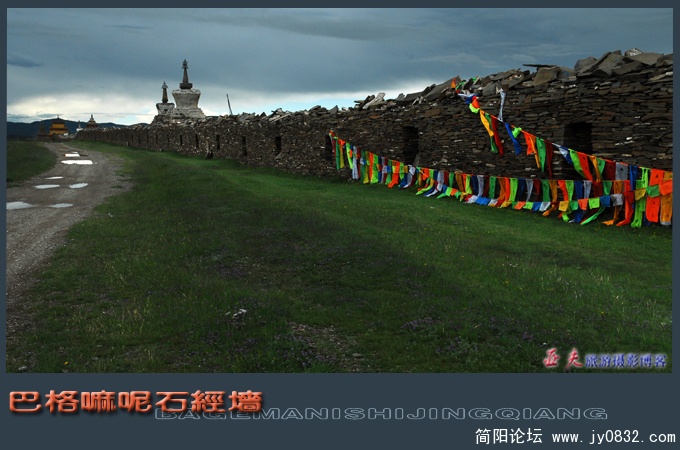 巴格嘛呢石经墙—17副本.jpg