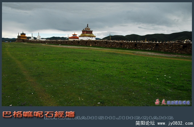 巴格嘛呢石经墙—10副本.jpg