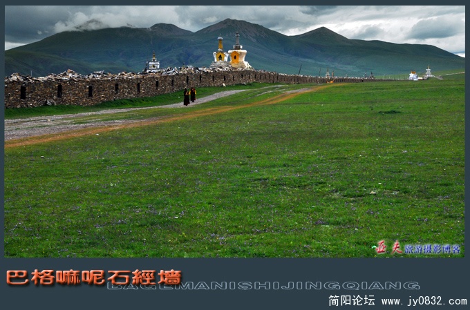 巴格嘛呢石经墙—01副本.jpg