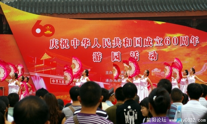 与国同庆、与民共欢.jpg