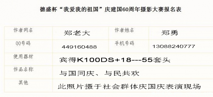 报名表.jpg