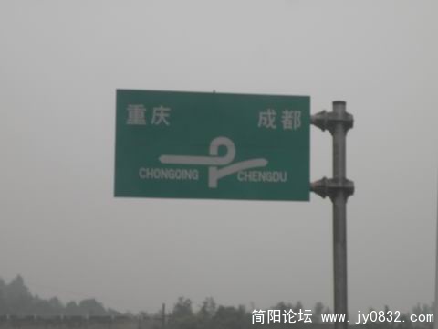 向成都出发.jpg