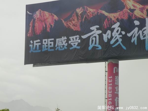 下次有时间到贡嘎山去玩.jpg
