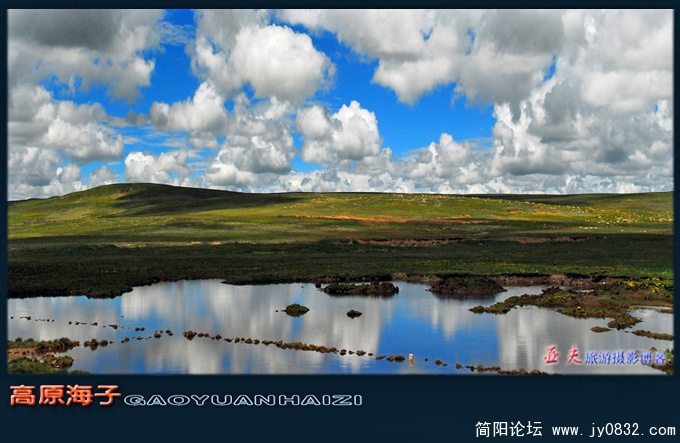 高原海子——03副本.jpg