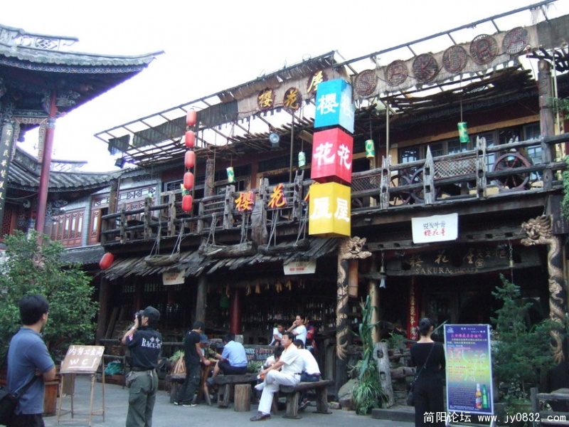 大理樱花屋