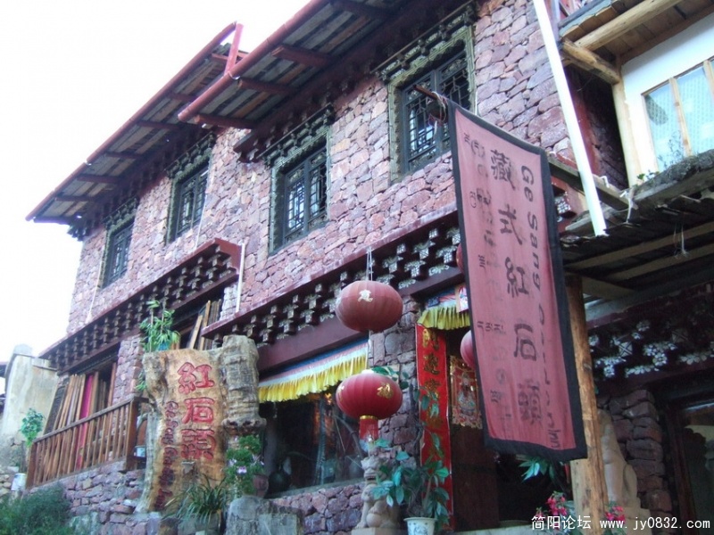 美丽红石头客栈