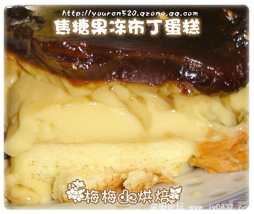 焦糖布丁蛋糕2.jpg