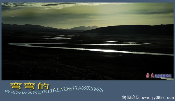 弯弯的河流 弯弯的山道—04.jpg