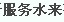 QQ截图未命名.jpg