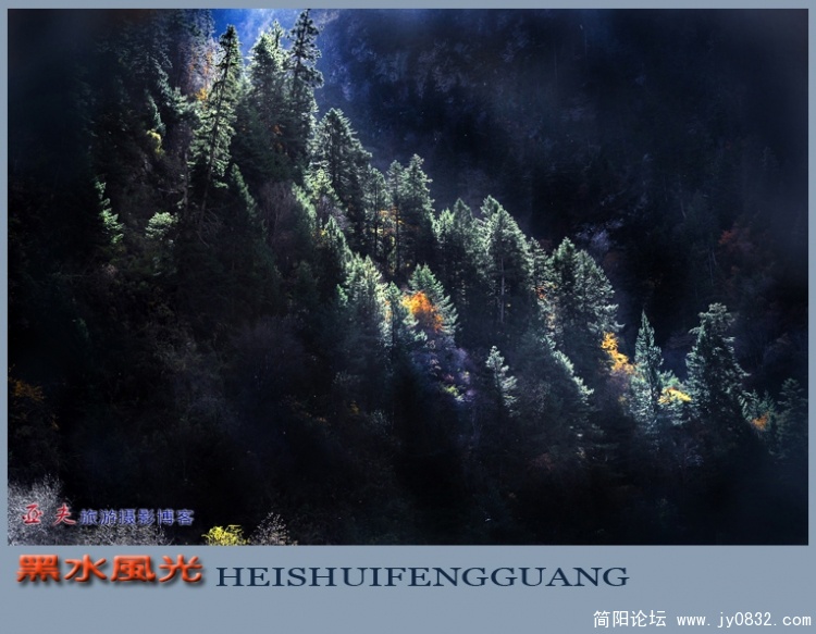 黑水风光（一）——11副本.jpg
