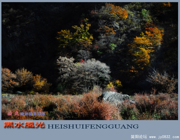 黑水风光（一）——14副本.jpg