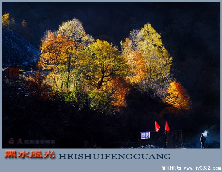 黑水风光（一）——15副本.jpg