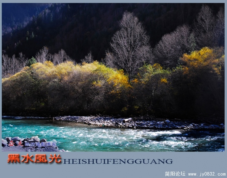 黑水风光（二）——07副本.jpg